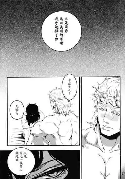 Sanzen Sekai no Karasu wo Koroshi