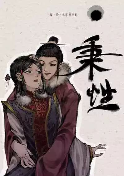 金瓶梅 1-19+番外