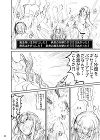 (C81) [Kamemushi (Kaminaru Fuyu)] Shokushu Armor