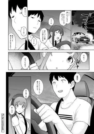 [Azuse] Kawaii Onnanoko o Tsuru Houhou 3 - Method to catch a pretty girl 3 [Digital]