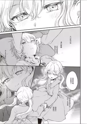 Futago Yuri Ecchi Anthology Ch. 1-2, 8, 4