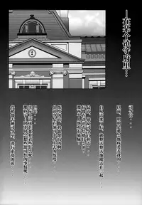 (SHT2014 Aki) [SHINING (Shaian)] Ikazuchi To Inazuma No Shimai Donburi (Kantai Collection -KanColle-) [Chinese] [古龙龙汉化]