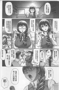 [Chiba Toshirou] Koushoku Glamorous - Lasciviousness Glamorous [Chinese]