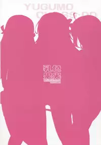 (C92) [Mujitan (Tsumugie)] Chichiiro Kajitsu (Various)