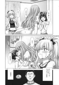 (C88) [Polinky Hiroba (Hori Hiroaki)] Kirari-Sensei no Hapi Hapi Jugyou (THE IDOLM@STER CINDERELLA GIRLS)