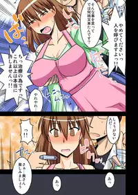 [BicyclE] 僕の知らない妻の七日間case/aoi