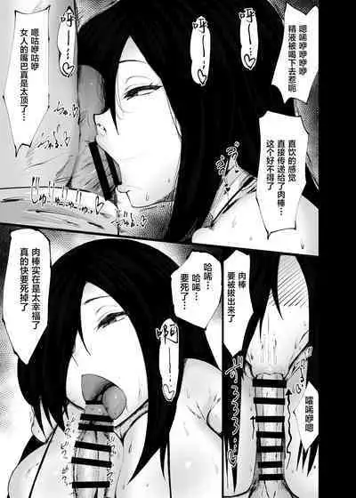 Android Kattara Ecchi Sugite Aherasareru Hanashi