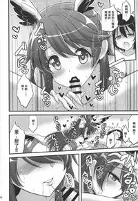 (C91) [Hasemi box (Hasemi Ryo)] Onee-chan to Shota no Witch Night (Brave Witches) [Chinese] [靴下汉化组]