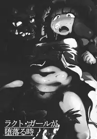 (Reitaisai 10) [Ana Futatsu (Wenajii)] Lacto Girl ga Ochiru Toki (Touhou Project) [English] [desudesu]