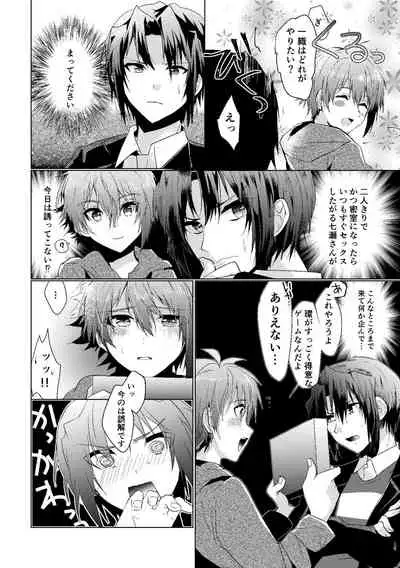 [Syusai (Toriniku)] Batsu Game (IDOLiSH7) [Digital]