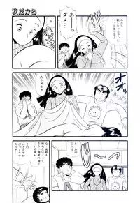 [Satou Marumi] Yuuwaku Shinaide Hokenshitsu