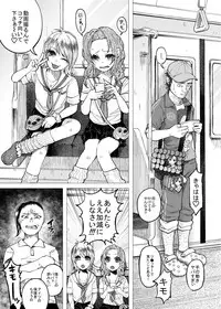 くっそ生意気なＪＣをボコボコりんっ！