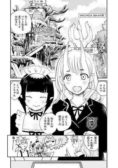 Kikai Intei＠MACHIDA 01 - the Salacious Ditictive ＠MACHIDA Disorder