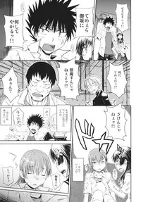 (C81) [Aspergillus (Okara)] LEVEL 0 (Toaru Kagaku no Railgun)