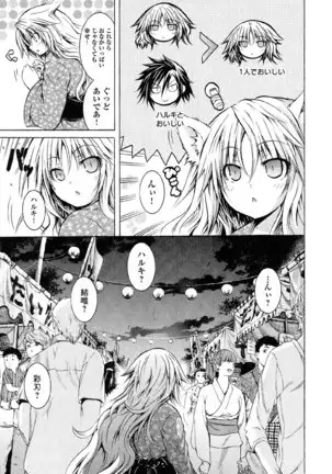 Kagaku na Yatsura v05