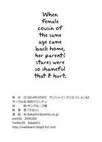 [Wada Mountain ("Takashi")] Gensou Kinjuuen (Touhou Project) [English] {doujins.com} [Digital]