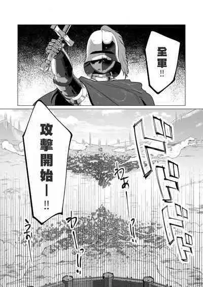 Yuusha-sama wa Houshuu ni Hitozuma o Gokibou desu 3