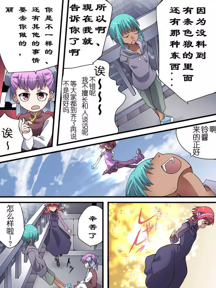 Superheroine Yuukai Ryoujoku another try 01