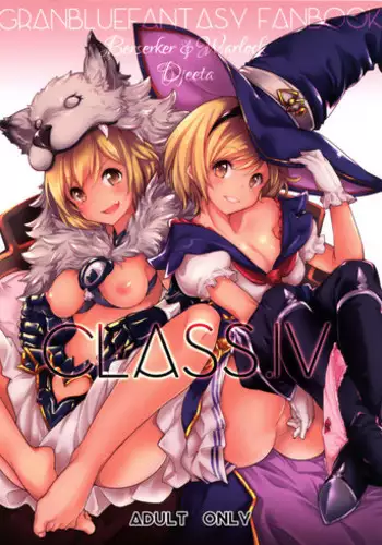 (C90) [*Cherish* (Nishimura Nike)] CLASS.IV (Granblue Fantasy)