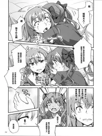 (C78) [Hannama (Soine, Serere)] Desu no!! 2 (Toaru Kagaku no Railgun) [Chinese] [黑条汉化]