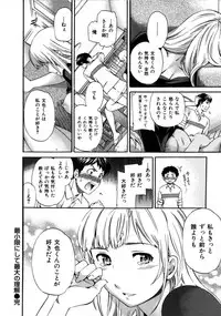 [Cuvie] Hadairo Renai