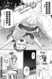 [Shirano Jin] Boku no Suteki na Oneechan Ch. 1-2 [Chinese] [silent_aoi个人汉化]