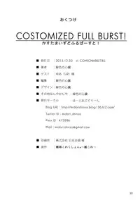 (C85) [HEART OF GREEN (Midoriiro no Shinzou)] CUSTOMIZED FULL BURST! (Kantai Collection -KanColle-)