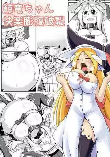 Kujira Ryuu-chan Kairaku Boufuku Haretsu