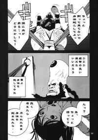 [p] Kakutou Game cap1-3 + extra