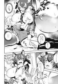 [Cent Millibar (Various)] Ii Kao Itadaki! Ecchi na Tairiku Ookami Goudou (Kemono Friends) [Digital]