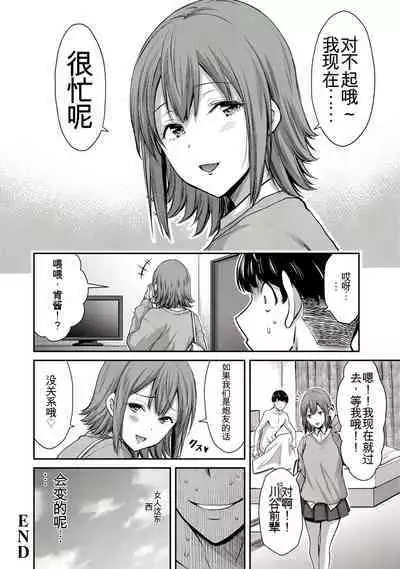 [MONMA Tsukasa] Giruti Sakuru vol 01-02 (Ch01-19) Chinese Version《罪恶社团》第01-02卷01-19话，AI机翻汉化