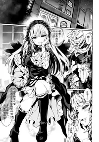 (C93) [Tousen Soudou (Tousen)] Karakuri Ningyou Milk Iri (Rozen Maiden) [Chinese] [靴下漢化組]