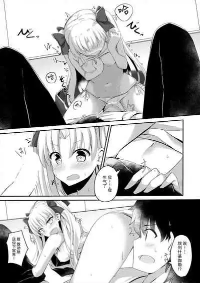 (C94) [Hanayanagoyaka (Hana Wakaba, Sakae)] Mizugi no Ereshkigal to Icha Tsukitai! (Fate/Grand Order) [Chinese] [无毒汉化组]