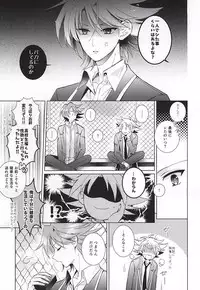 (Stand Up! 16) [4DIP (Tarte)] Kai Toshiki 17-sai Kinou Hishojo ni Narimashita (Cardfight!! Vanguard)