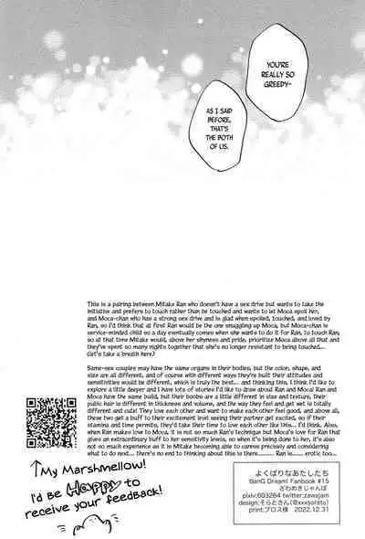 Yokubari na Atashi-tachi