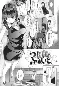 [Karube Guri] Tsuyudaku Otome - Tsuyudaku Loving Maiden.