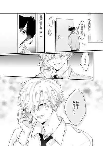 Shishunki ni wa Me no Doku desu