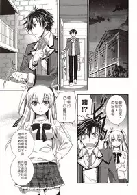 (COMIC1☆10) [C.A.T (Morisaki Kurumi)] Futari no HI・MI・TU (The Legend of Heroes: Sen no Kiseki) [Chinese] [沒有漢化]