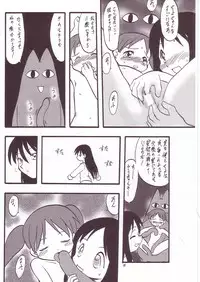 (C59) [Momo no Tsubomi (Various)] Eru Eru 14 (Various)