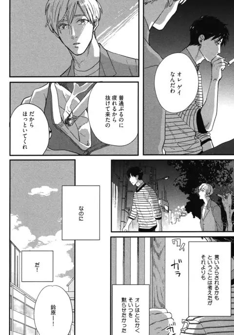 こっちむいて、愛