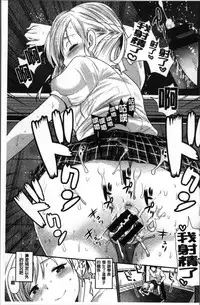 [Ichiko] Fujun Isei Kouhai no Susume | 不純異性交配的好推薦 [Chinese]