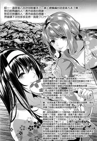 (C94) [Machida Cherry Boys (Kurosawa)] Saenai Futari no Kurashikata 3 (Saenai Heroine no Sodatekata) [Chinese] [空気系☆漢化]