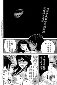 [Nagashima Chousuke] Kigenzen 10000 Nen no Ota | 来到紀元前1万年的阿宅 Ch. 4-18 [Chinese] [dragonolim个人中文翻译]