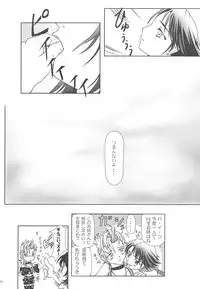 (C64) [Freedom Tomy R (Tomy F Rou)] Tenpin Tenpu (Final Fantasy X-2)