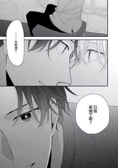 [Yoshio Akira] Shirayukihime ni Kuchizuke | 亲吻白雪姬 Ch. 1-10+番外1-2 [Chinese] [拾荒者汉化组] [Digital]