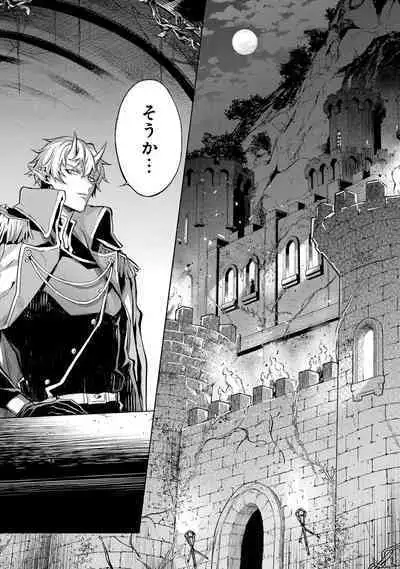 転生したら序盤で死ぬ中ボスだった－ヒロイン眷属化で生き残る 1