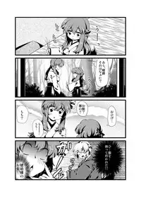 [Sakura Denbu] ＩＦ-幸せの時間- WEB版まとめ