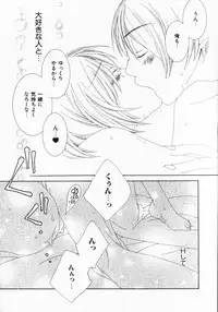 [Nayuta Daichi] Dokidoki Sasete ♡