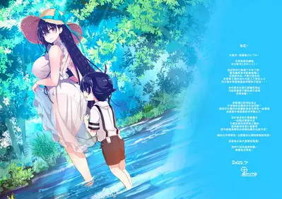 [odin (Kurokawa Izumi)] Ane Ito -Nanami Onee-chan to kawaasobi ni ikimashita- | 繫情於姊 ー和七海姊姊兩個人一起到溪邊戲水ー [Chinese] [漢化組漢化組×夢中璞影] [Digital]