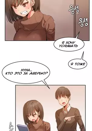 Hahri's Lumpy Boardhouse Ch. 0-23